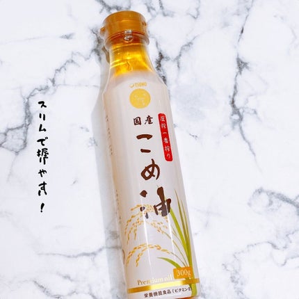 えび松(春br) on LIPS 「築野食品工業株式会社様より圧搾一番搾り国産こめ油をお試しさ..」(2枚目)