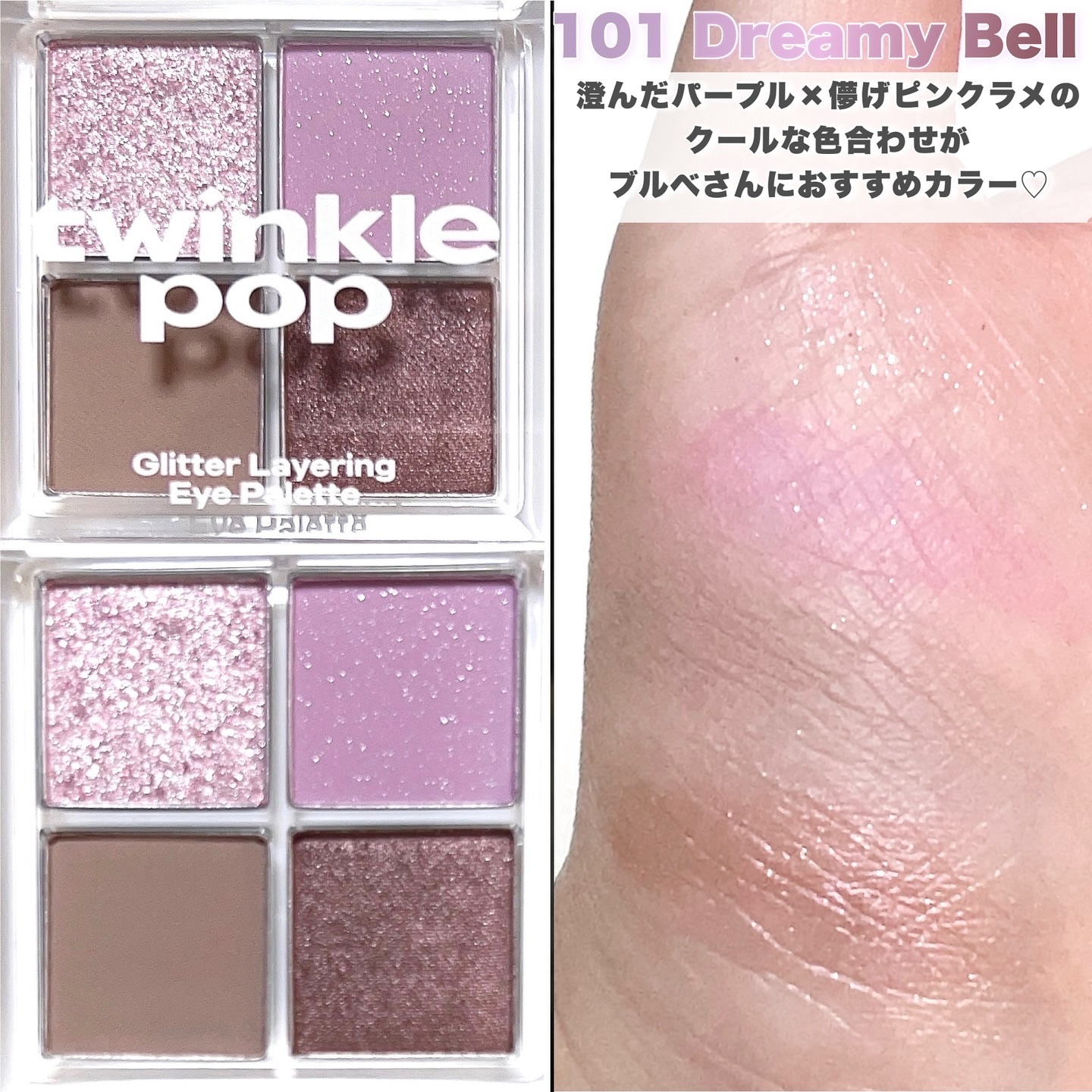 ピュアグラスティント/TWINKLE POP/リップティントを使ったクチコミ（3枚目）