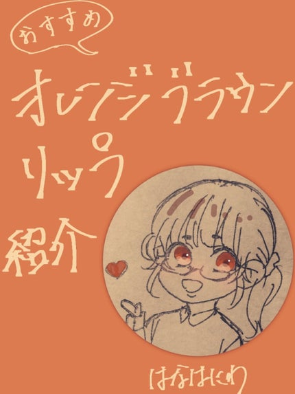 メルティールミナスルージュ/キャンメイク/口紅を使ったクチコミ(1枚目)