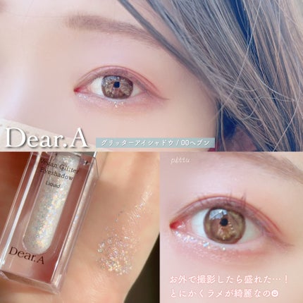 グリッターアイシャドウ/Dear.A/グリッターを使ったクチコミ(6枚目)