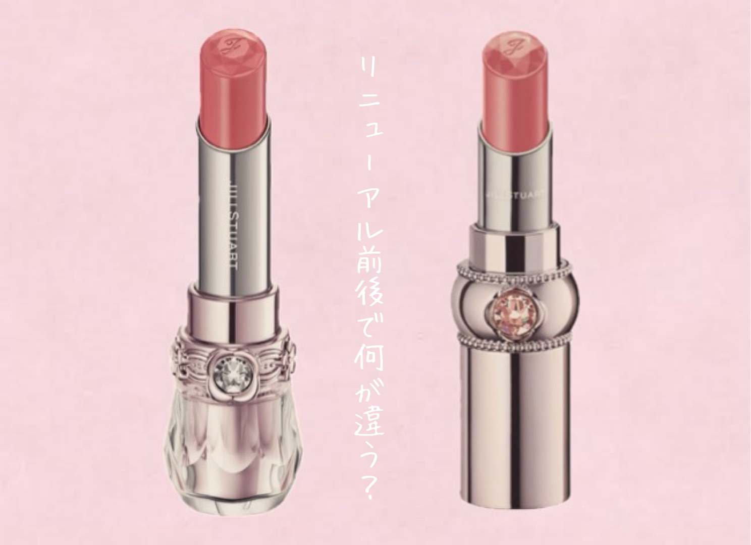 ジルスチュアート リップグロウ セラムバーム/JILL STUART/リップバームを使ったクチコミ（1枚目）