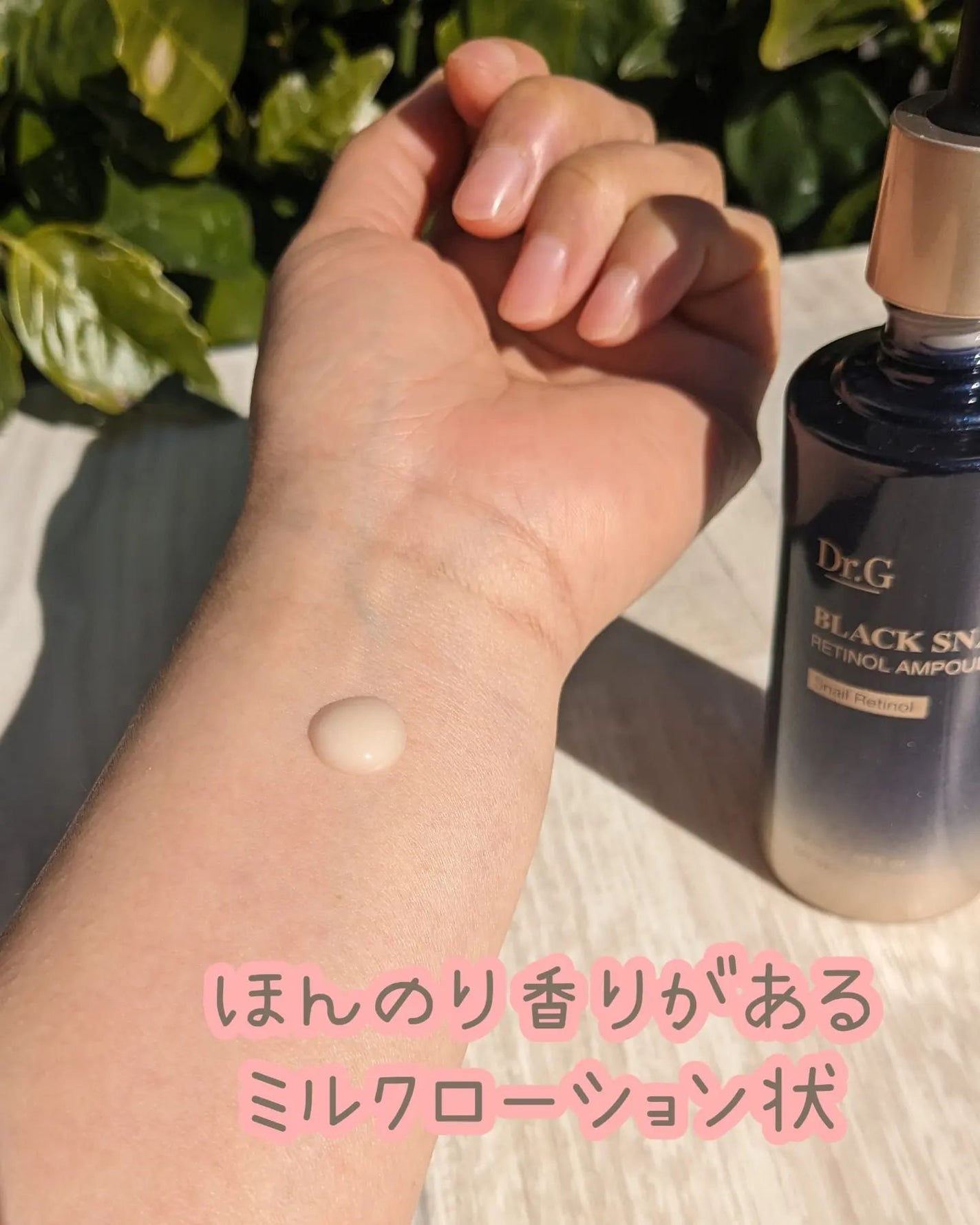 ブラックスネイルレチノールセラム/Dr.G/美容液を使ったクチコミ(2枚目)