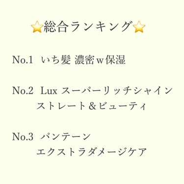 エクストラ ダメージケア シャンプー／コンディショナー(旧)/パンテーン/シャンプー・コンディショナーを使ったクチコミ（4枚目）