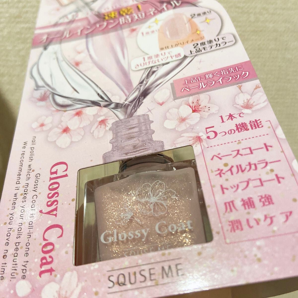 グロッシーコート/スキューズミー/オールインワンネイルを使ったクチコミ(2枚目)