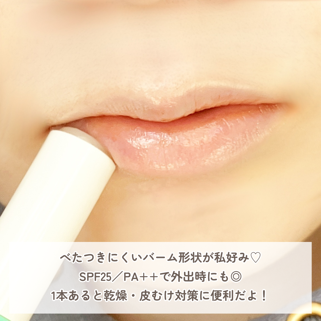 メンソレータム  リペアワン/メンソレータム/リップクリームを使ったクチコミ(4枚目)