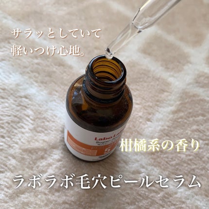 スーパー毛穴ピールセラム/ラボラボ/美容液を使ったクチコミ(2枚目)