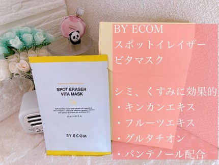 スポットイレーザーアンプル/BY ECOM/美容液を使ったクチコミ(1枚目)