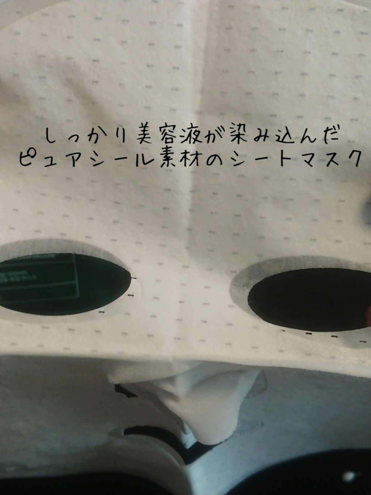 CICA トーンアップマスク/VT/シートマスク・パックを使ったクチコミ（2枚目）