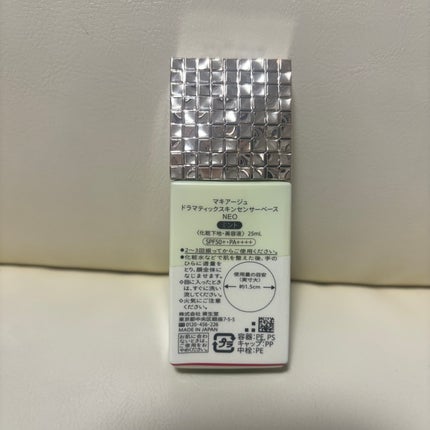 ドラマティックスキンセンサーベース NEO/マキアージュ/化粧下地を使ったクチコミ(2枚目)