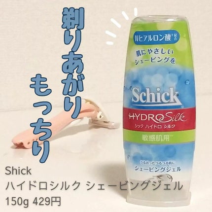 ハイドロシルク シェービングジェル 150g/ハイドロシルク/ムダ毛ケアを使ったクチコミ(1枚目)
