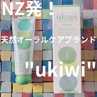 ナチュラルマカロントゥースペースト ブルーベリー/ukiwi/歯磨き粉を使ったクチコミ（1枚目）