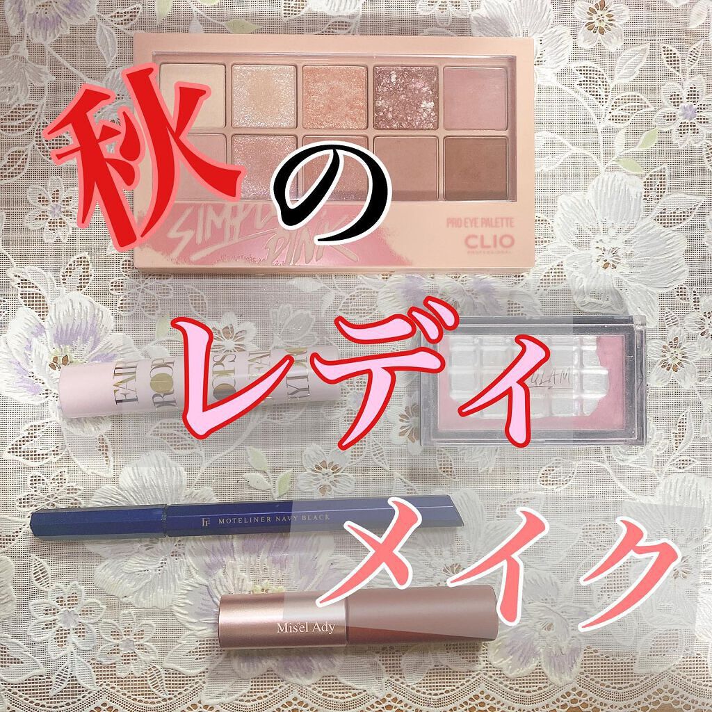 プロ アイ パレット/CLIO/アイシャドウパレットを使ったクチコミ（1枚目）