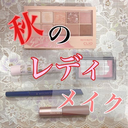 プロ アイ パレット/CLIO/アイシャドウパレットを使ったクチコミ(1枚目)