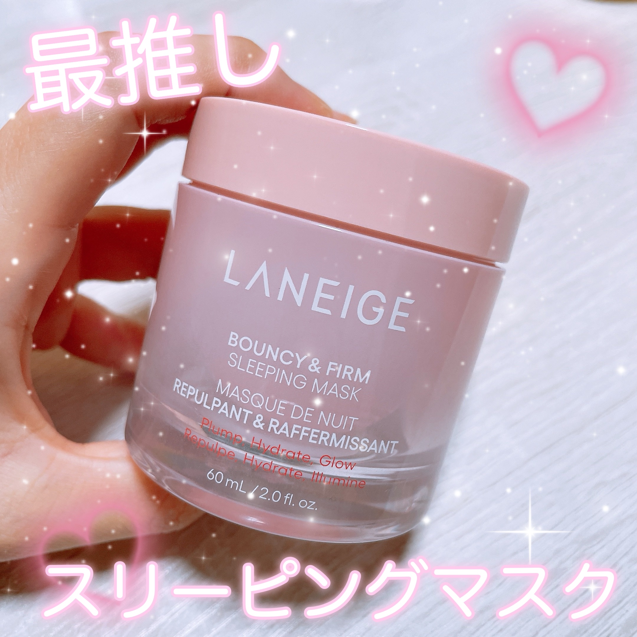 バウンシースリーピングマスク/LANEIGE/フェイスクリームを使ったクチコミ（1枚目）