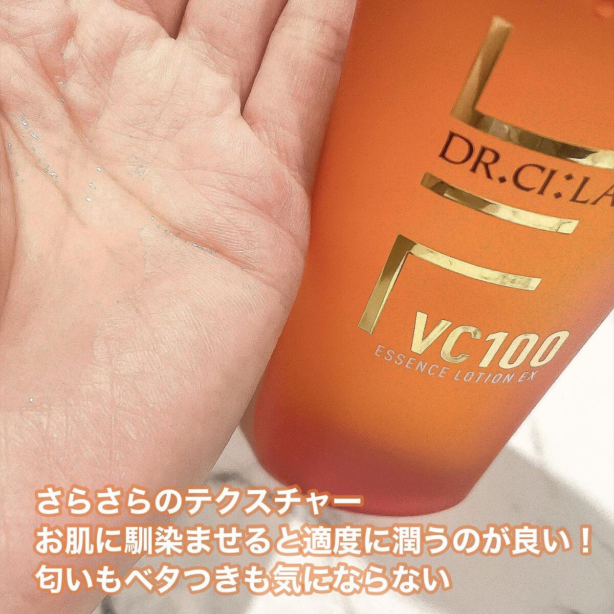 VC100エッセンスローション EX/ドクターシーラボⓇ/化粧水を使ったクチコミ（2枚目）