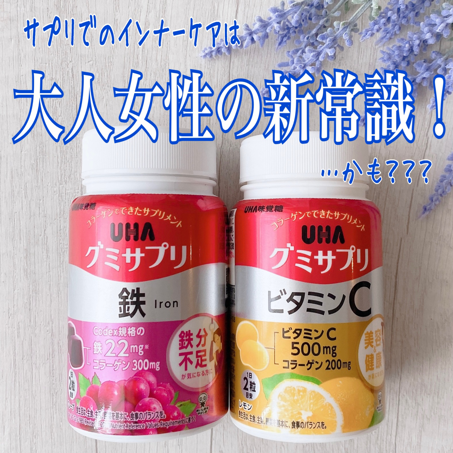 UHAグミサプリ ビタミンC/UHA味覚糖/食品を使ったクチコミ（1枚目）