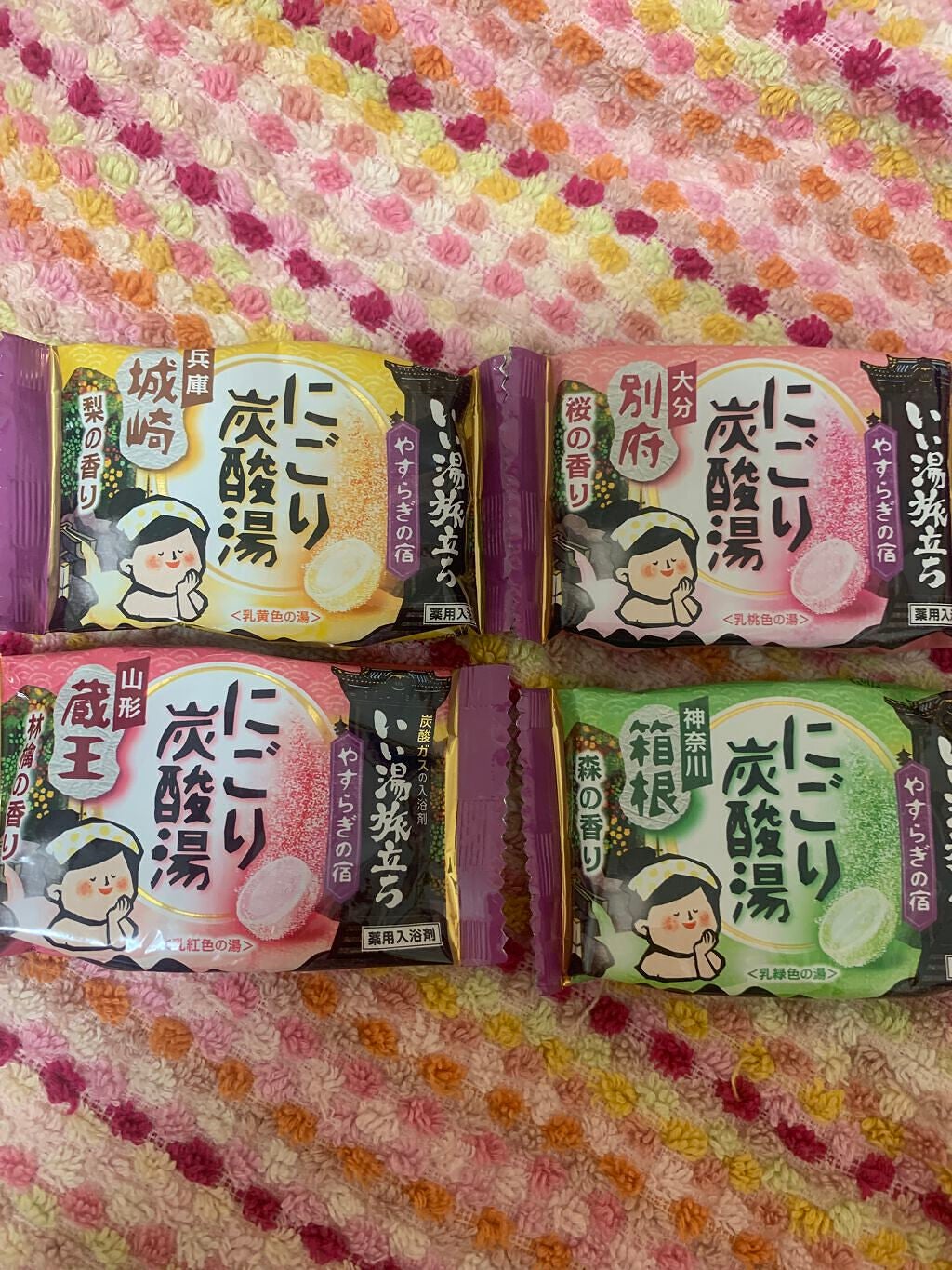 にごり炭酸湯 やすらぎの宿/いい湯旅立ち/炭酸系入浴剤を使ったクチコミ(2枚目)
