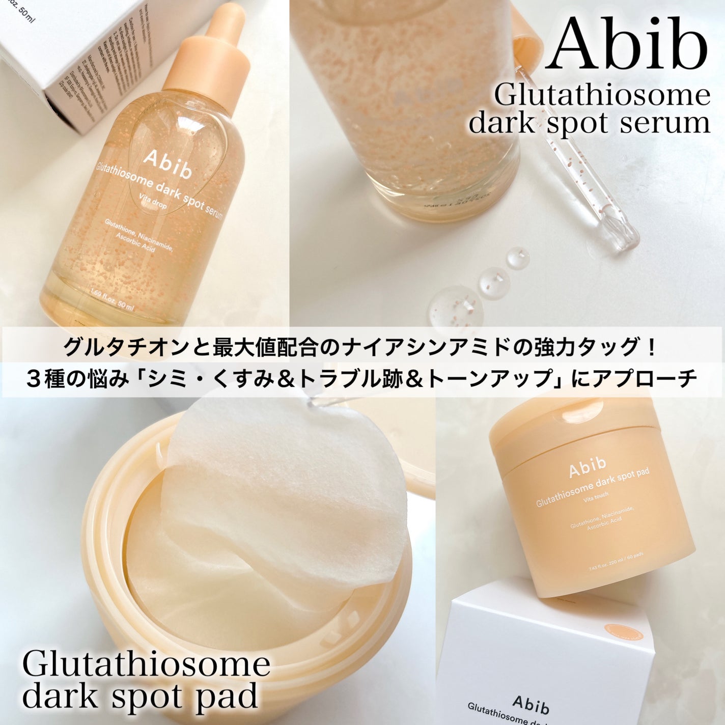 アビブ グルタチオンソームダークスポットセラムビタドロップ/Abib /美容液を使ったクチコミ(2枚目)