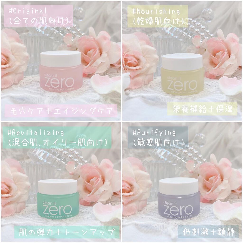 クリーンイットゼロ クレンジングバーム オリジナル/BANILA CO/クレンジングバームを使ったクチコミ（3枚目）