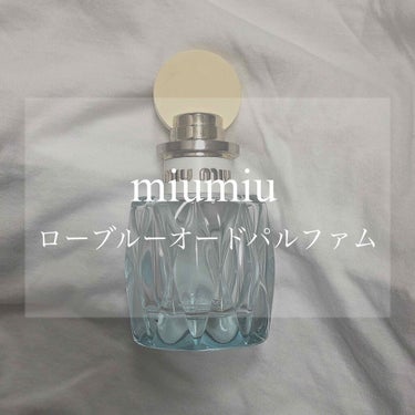 ロー ブルー オードパルファム/miu miu/香水(レディース)を使ったクチコミ（1枚目）