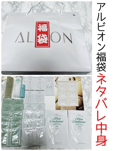 ALBION アンフィネス ダーマ パンプ ミルクのクチコミ「ALBION信者なので、毎年福袋を購入しています。笑


化粧品を20000万円購入し
福袋が.....」（1枚目）