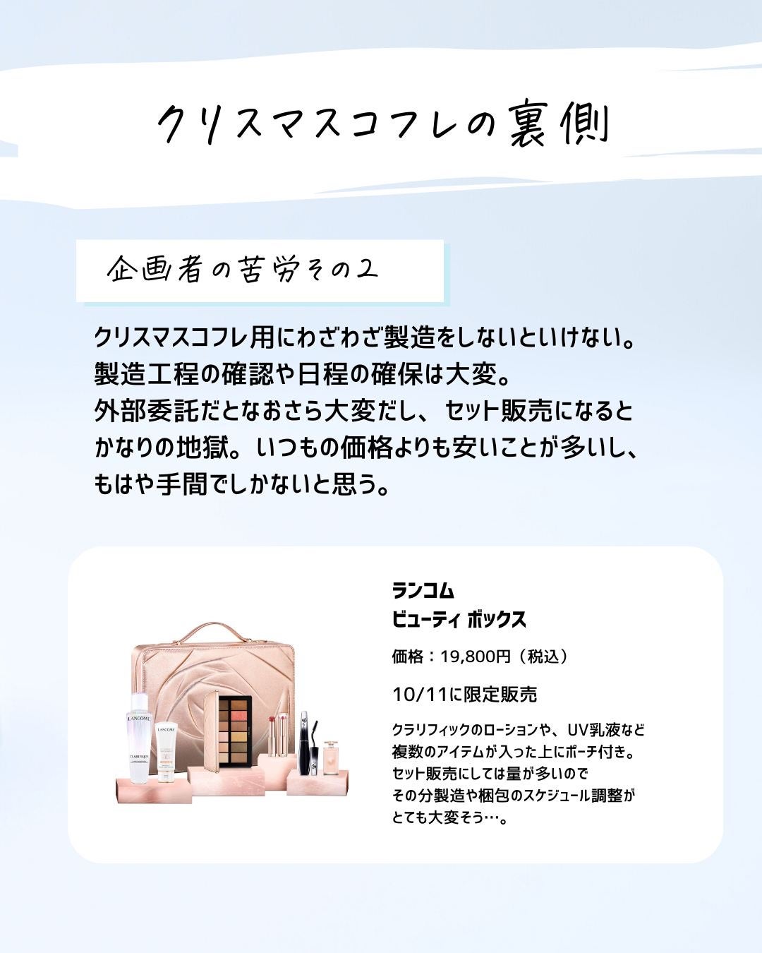 とまと村長@化粧品研究者 on LIPS 「クリスマスコフレが今年もやばい!どんどんクリスマスコフレが発表..」(4枚目)