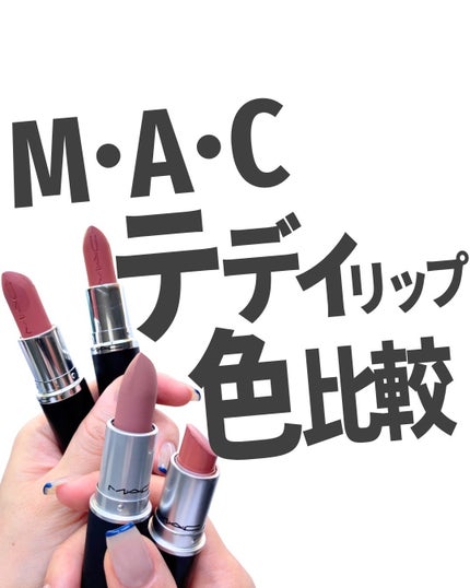 パウダーキス リップスティック/M・A・C/口紅を使ったクチコミ(1枚目)