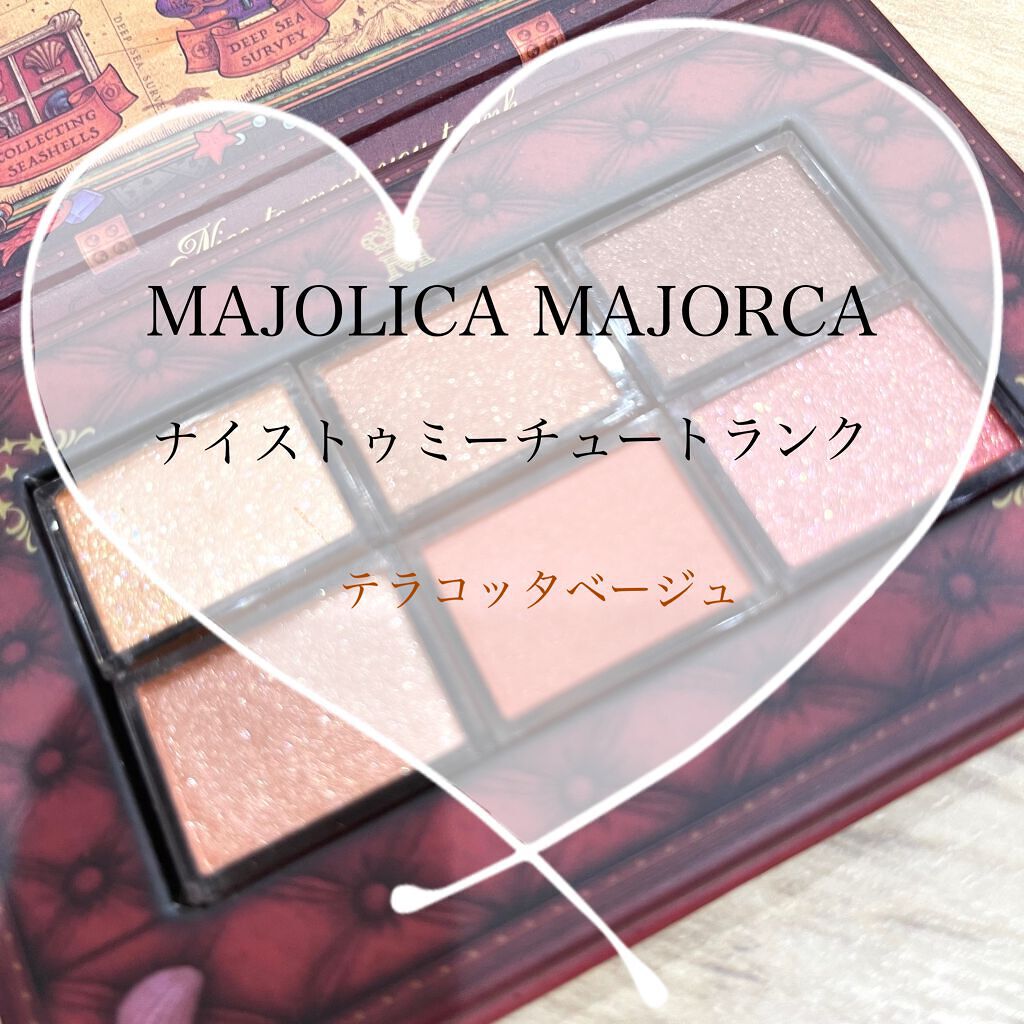 ナイストゥミーチュートランク テラコッタベージュ 暖流の底/MAJOLICA MAJORCA/アイシャドウパレットを使ったクチコミ（1枚目）