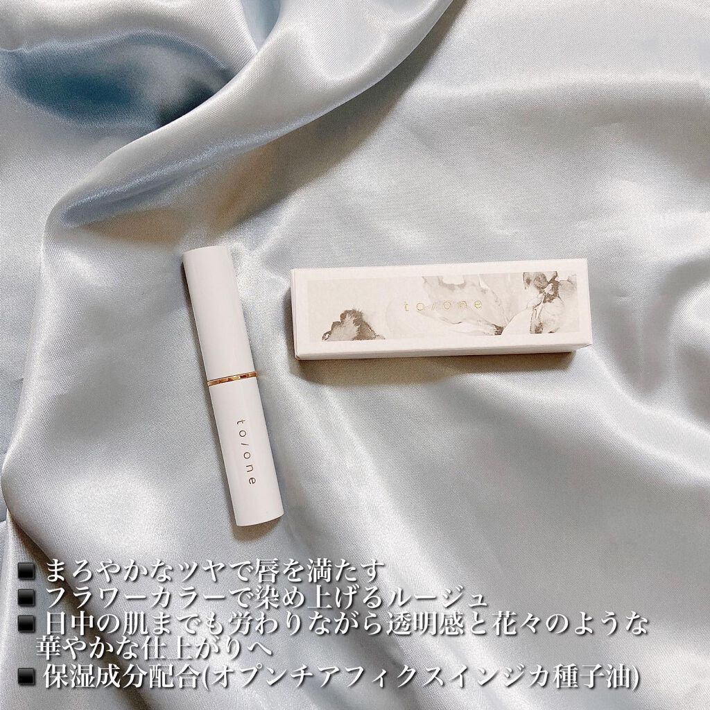 トーン ペタル エッセンス リップ/to/one/口紅を使ったクチコミ(3枚目)