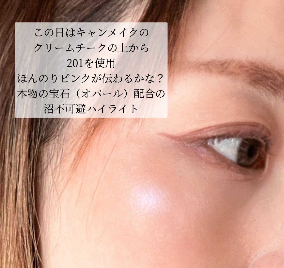 ル・レオスールデクラ /クレ・ド・ポー ボーテ/パウダーハイライトを使ったクチコミ(8枚目)