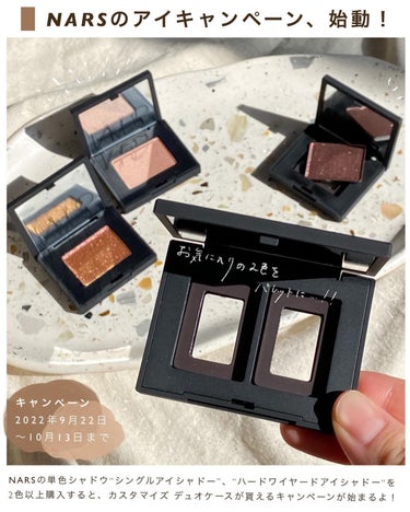 NARS ハードワイヤードアイシャドーのクチコミ「@mk_____ch ←アイシャドウが好き
NARSの単色シャドウ、買うなら今がオススメ✍️
.....」（2枚目）