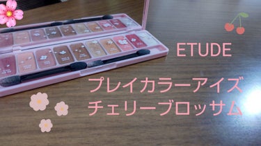 プレイカラー アイシャドウ/ETUDE/パウダーアイシャドウを使ったクチコミ（1枚目）