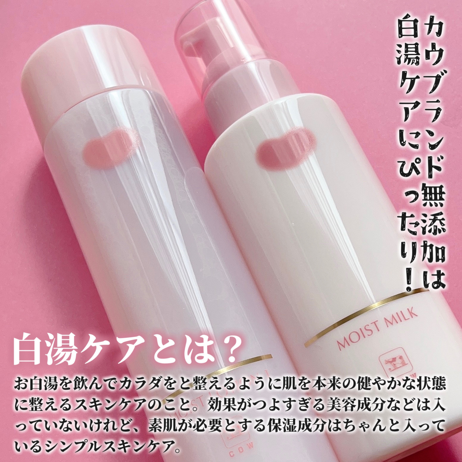 保湿乳液/カウブランド無添加/乳液を使ったクチコミ（2枚目）