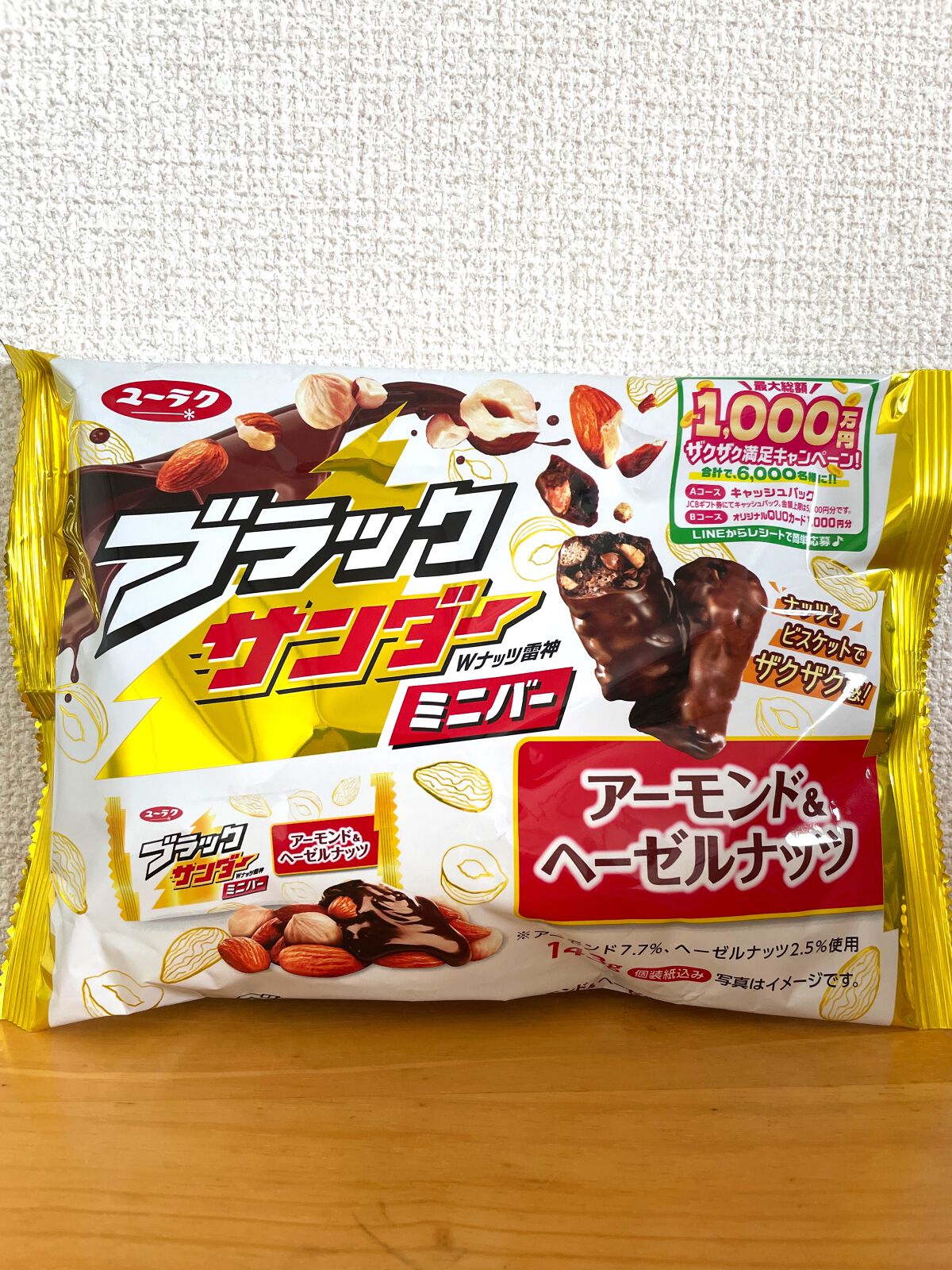 ブラックサンダー/有楽製菓/食品を使ったクチコミ（1枚目）