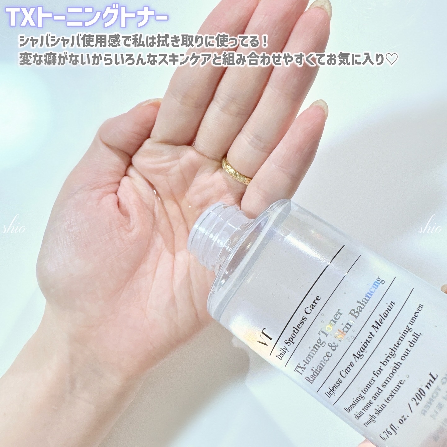 リードルショット300/VT/美容液を使ったクチコミ（3枚目）