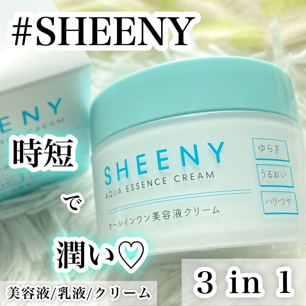 アクアエッセンスクリーム/SHEENY/フェイスクリームを使ったクチコミ(1枚目)
