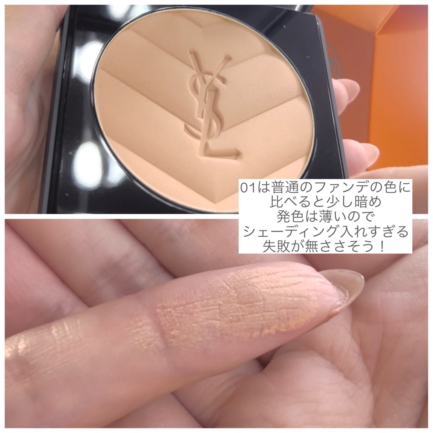 YSL イヴ・サンローラン オールアワーズハイパーブロンザー02 オールアワーズ ハイパーブロンザー|YVES SAINT LAURENT BEAUTE