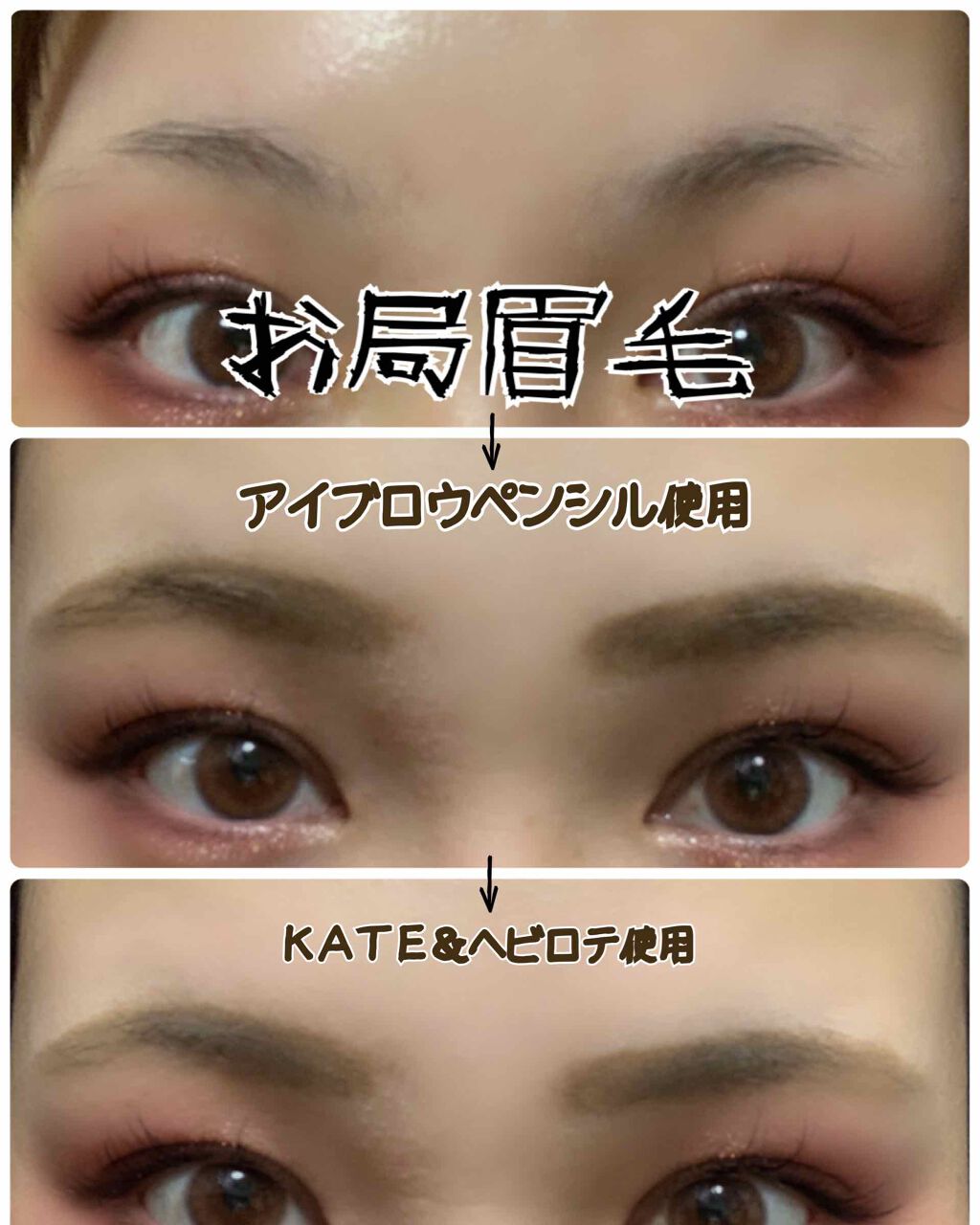 カラーリングアイブロウ/ヘビーローテーション/眉マスカラを使ったクチコミ(3枚目)