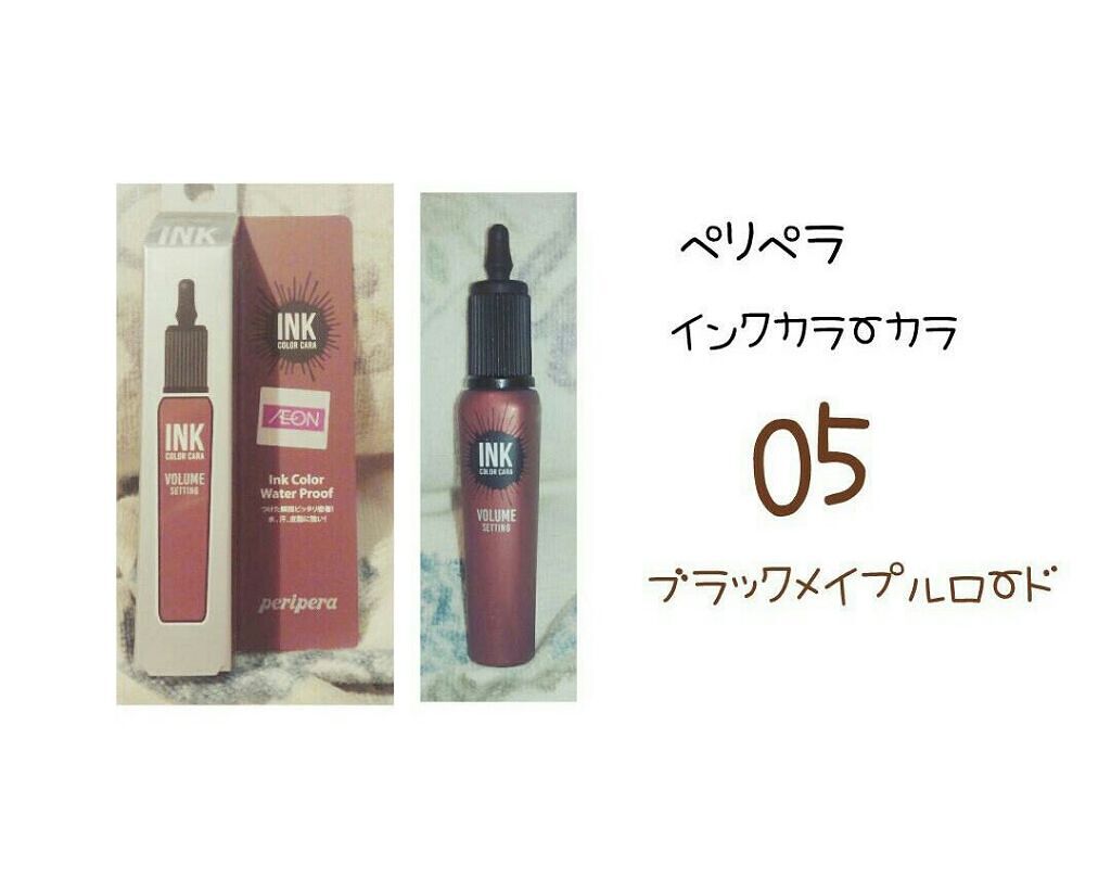 インク カラー カラ(AD)/PERIPERA/マスカラを使ったクチコミ(1枚目)