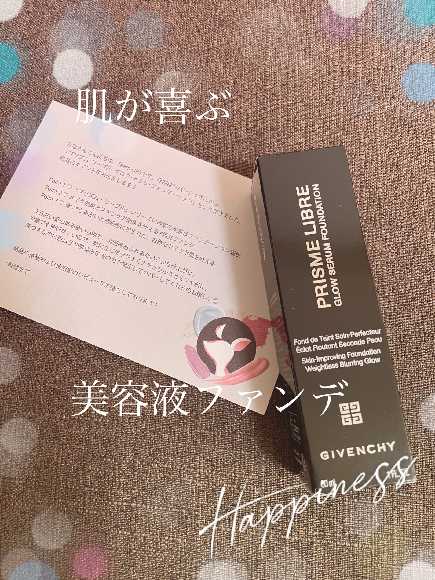 プリズム・リーブル・グロウ・セラム・ ファンデーション/GIVENCHY/リキッドファンデーションを使ったクチコミ(1枚目)