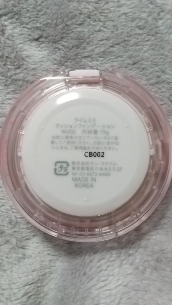 ワンダーベルベットラスティングクッション/i’m meme/クッションファンデーションを使ったクチコミ(6枚目)