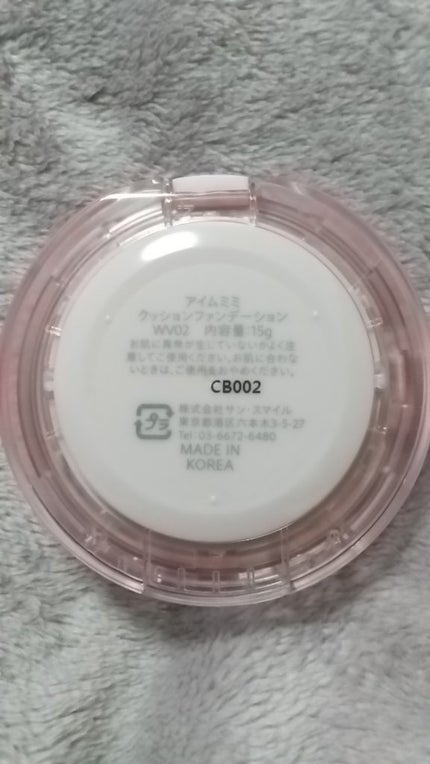 ワンダーベルベットラスティングクッション/i’m meme/クッションファンデーションを使ったクチコミ(6枚目)