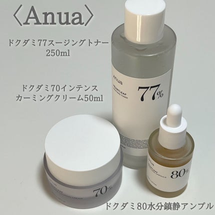 ドクダミ 77 スージングトナー/Anua/化粧水を使ったクチコミ(2枚目)