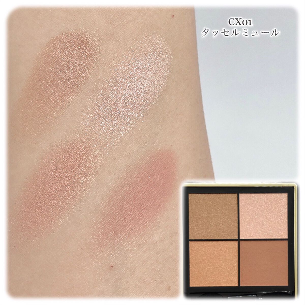 リアルクローズシャドウ/excel/アイシャドウパレットを使ったクチコミ（2枚目）