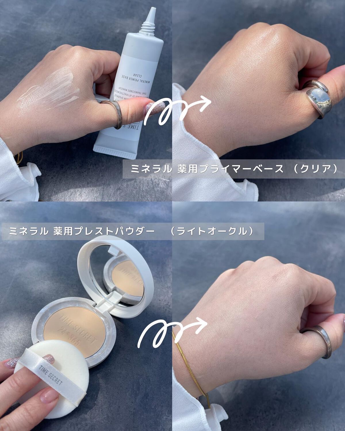 ミネラル 薬用プライマーベース/TIME SECRET/化粧下地を使ったクチコミ（3枚目）