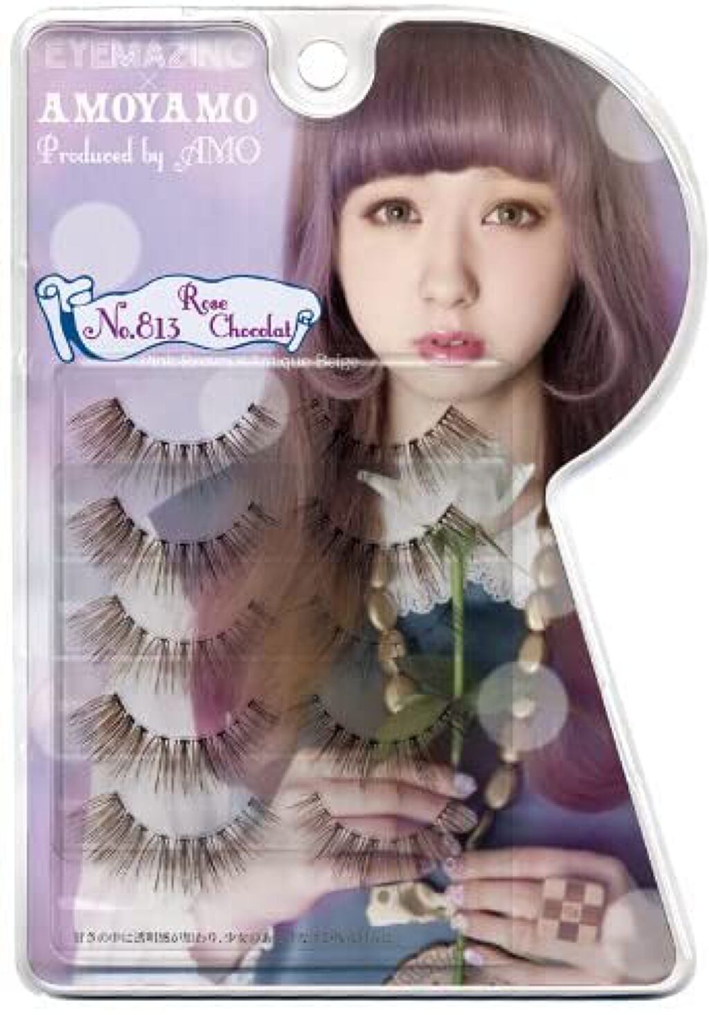 試してみた】EYEMAZING×AMOYAMO EYEMAZING(アイメイジング)のリアルな