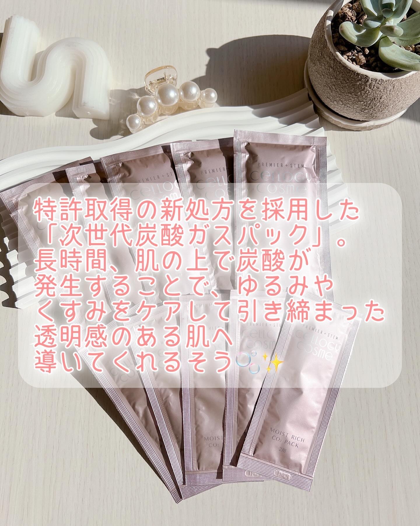 モイストリッチ炭酸パック/セルロジーコスメ/シートマスク・パックを使ったクチコミ（2枚目）