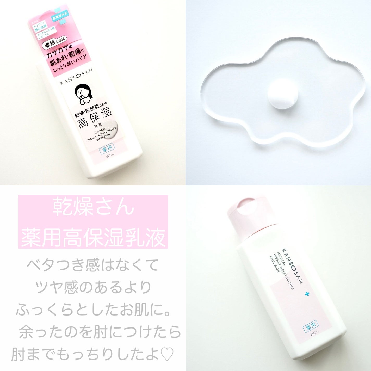 薬用高保湿化粧水/乾燥さん/化粧水を使ったクチコミ(5枚目)