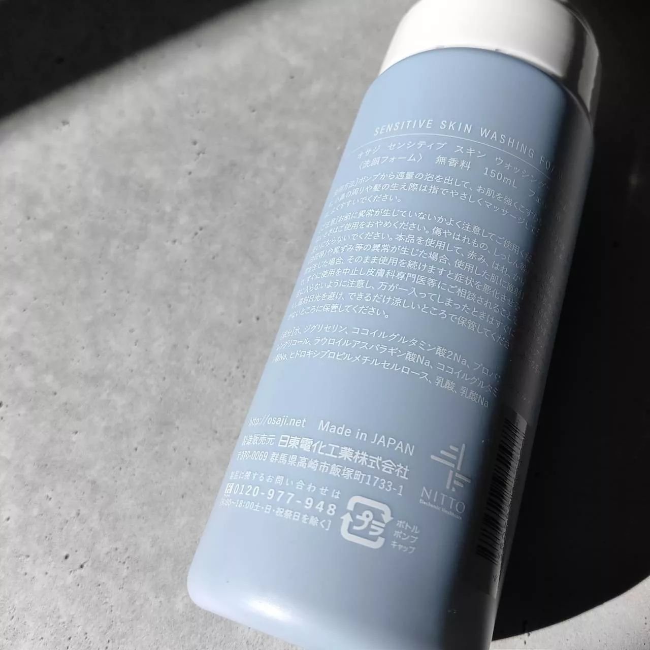センシティブ スキン ウォッシングフォーム/OSAJI/泡洗顔を使ったクチコミ（2枚目）