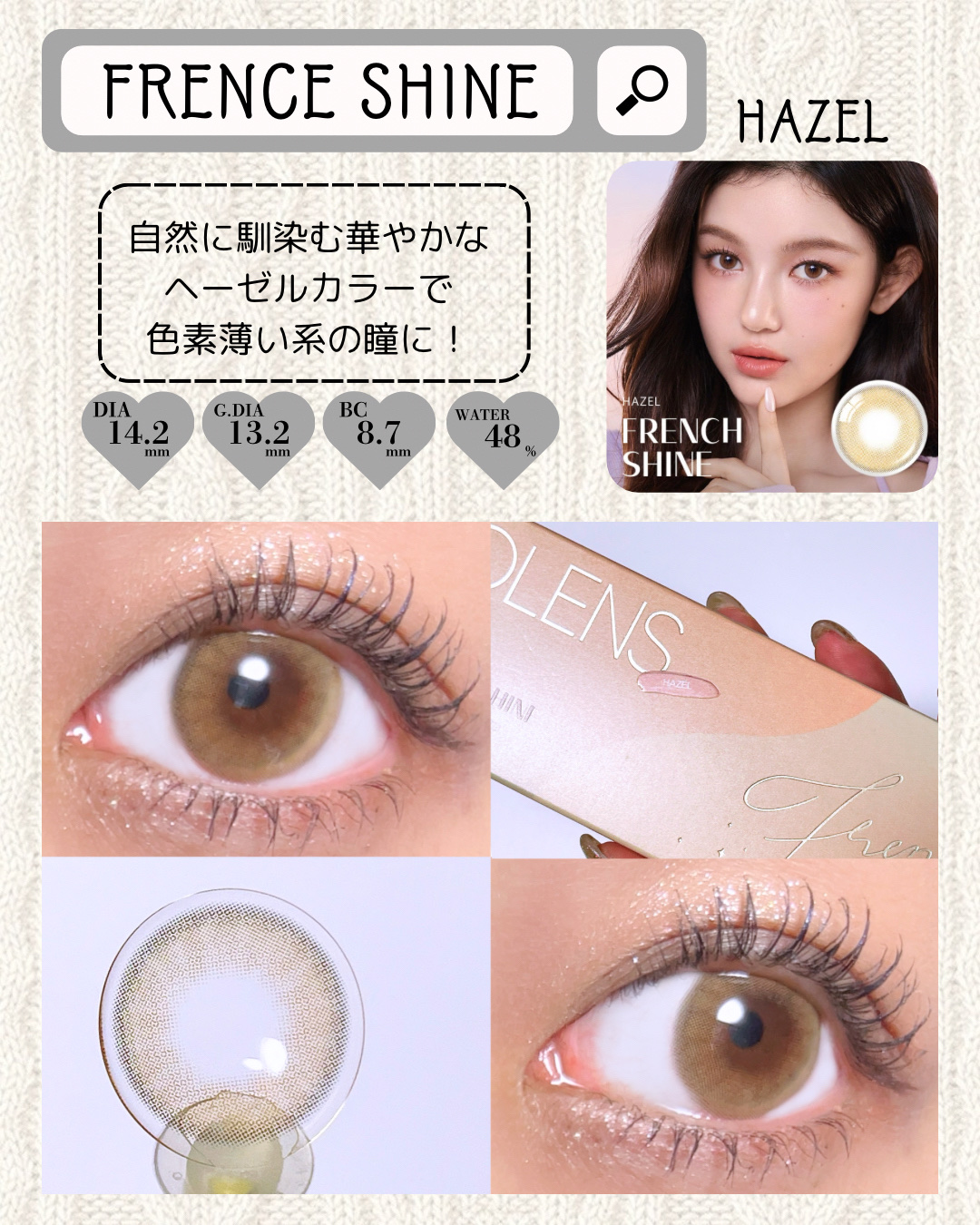 FrenchShine1day/OLENS/ワンデー（１DAY）カラコンを使ったクチコミ（2枚目）